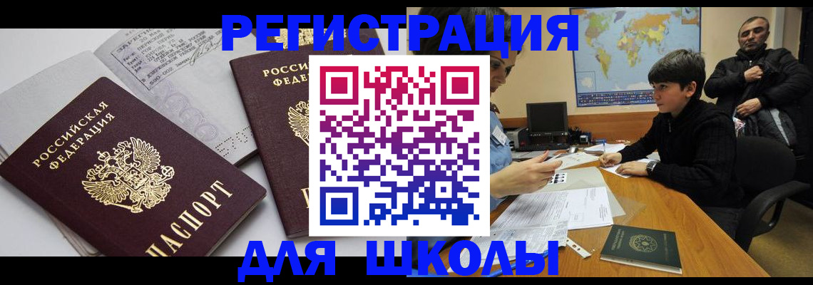 прописка в квартире в Таштаголе