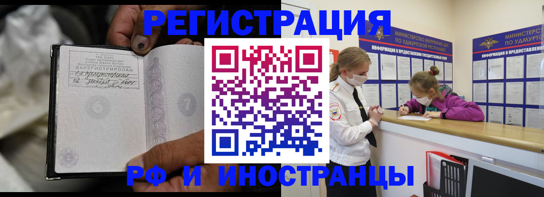 прописка в квартире в Таштаголе