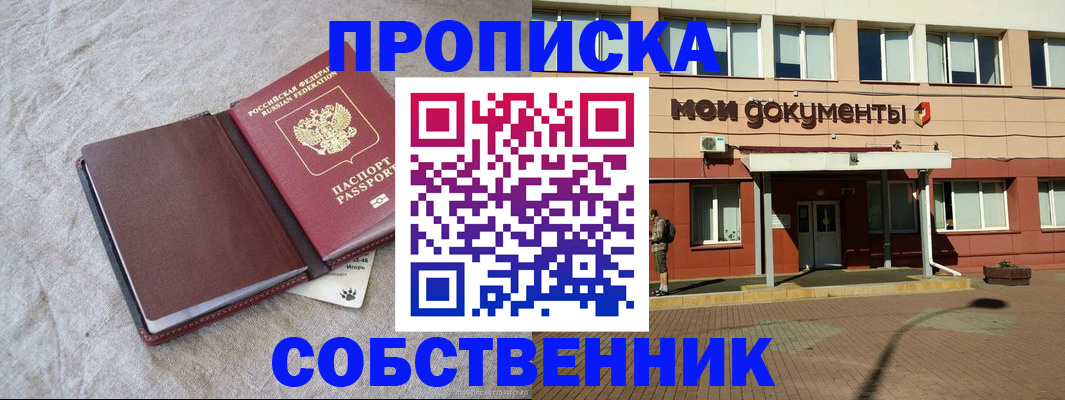 временная регистрация госуслуги в Таштаголе