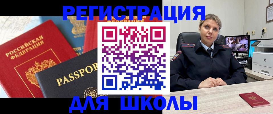 временная прописка в Таштаголе