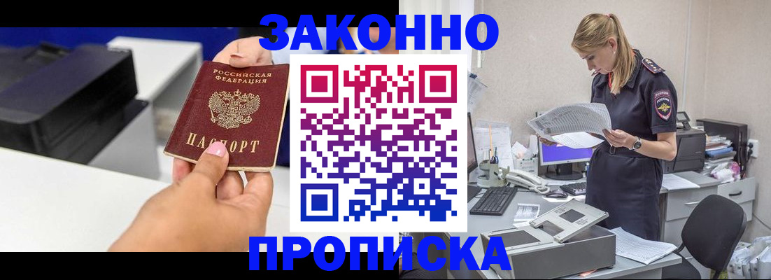 регистрация для дет. сада в Таштаголе